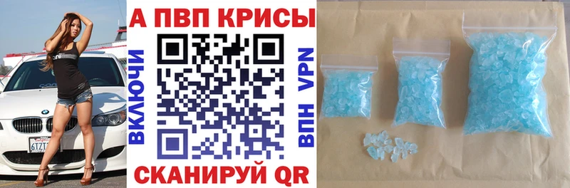 APVP крисы CK  Урень 