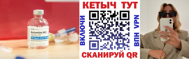КЕТАМИН VHQ где продают Урень