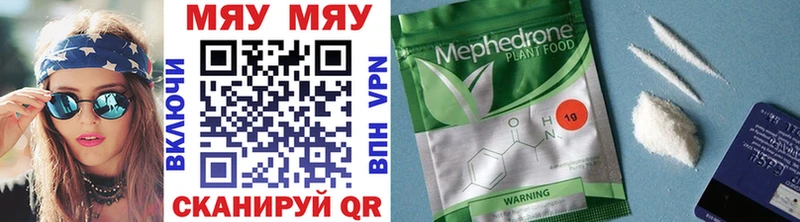 Мефедрон мяу мяу  наркошоп  Урень 