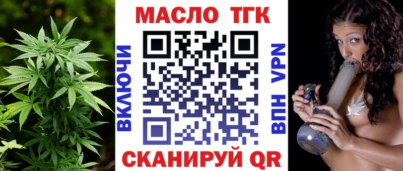 ТГК THC oil  Урень 